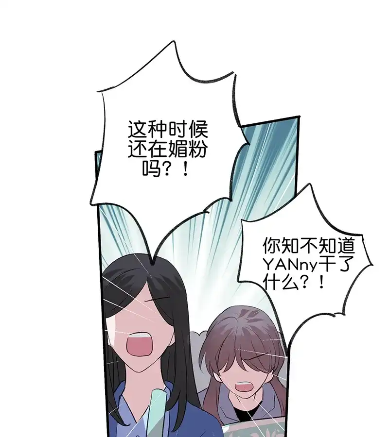 第84话两难选择-C位成神3-籍火文化（第34张）
