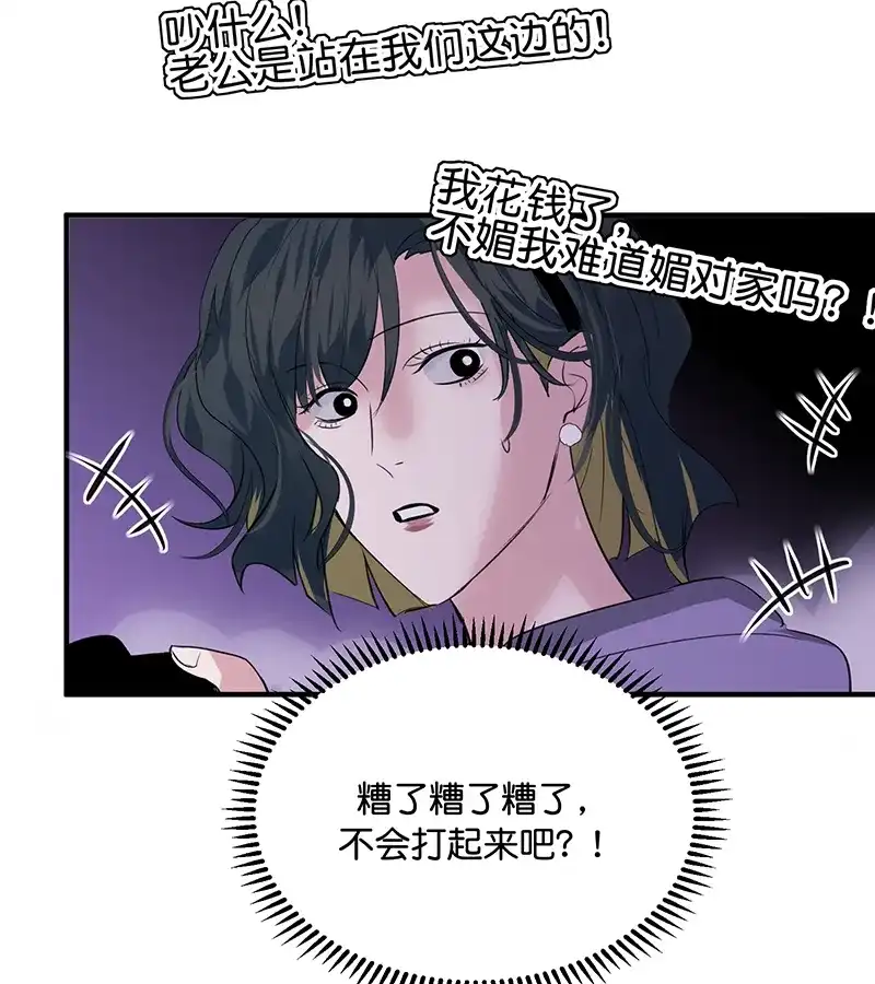 第84话两难选择-C位成神3-籍火文化（第36张）