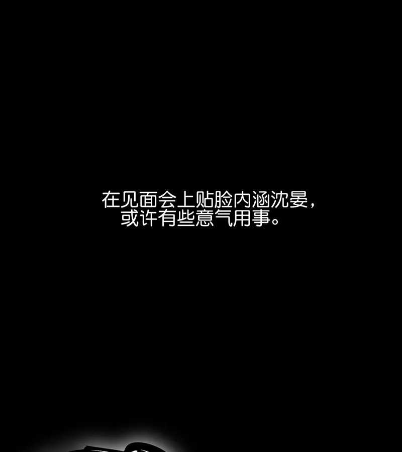 第85话直播-C位成神3-籍火文化（第3张）