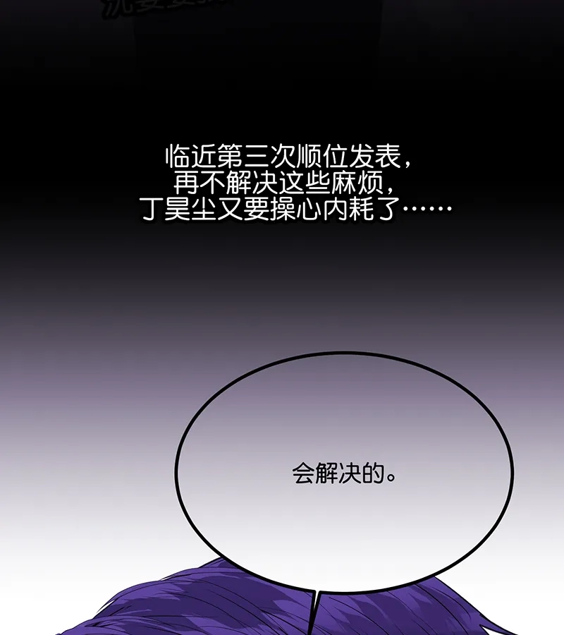 第85话直播-C位成神3-籍火文化（第6张）