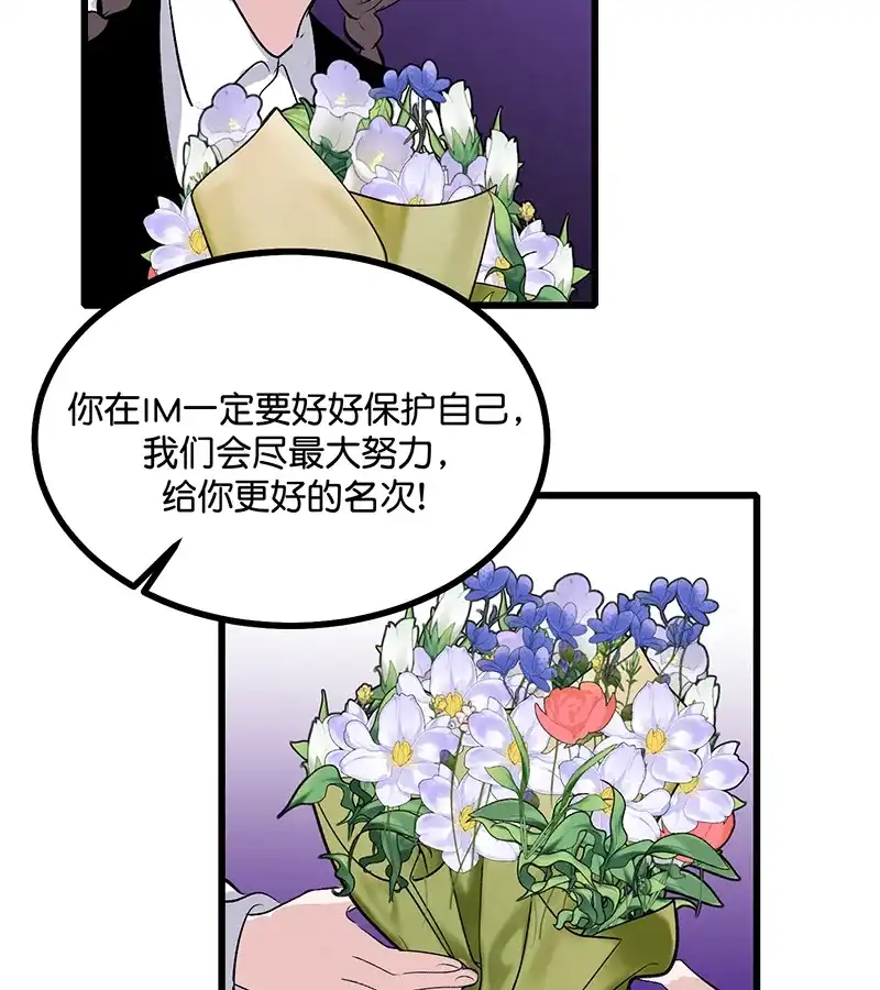第85话直播-C位成神3-籍火文化（第16张）