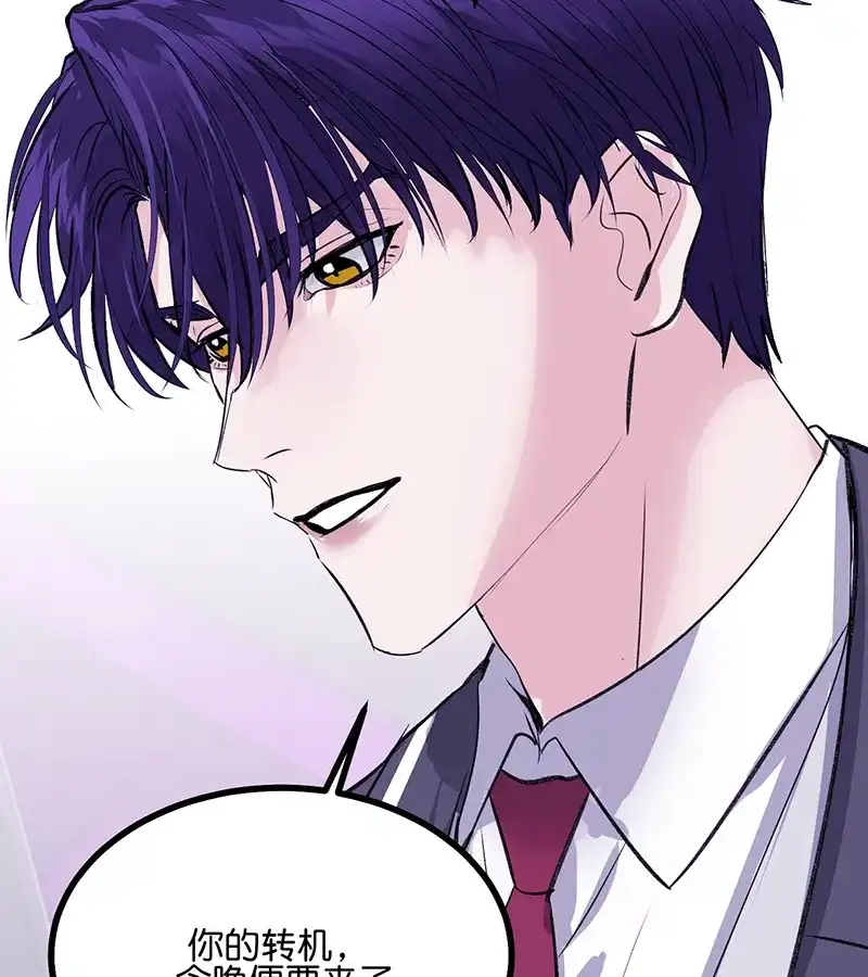 第85话直播-C位成神3-籍火文化（第7张）