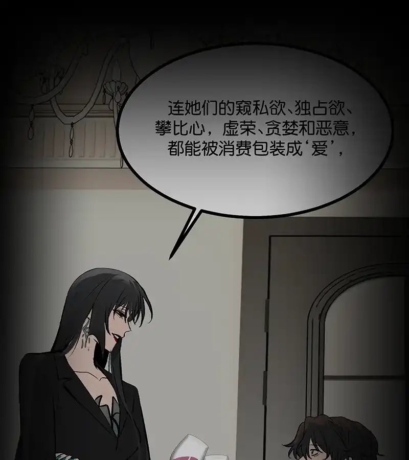 第86话打破规则-C位成神3-籍火文化（第48张）