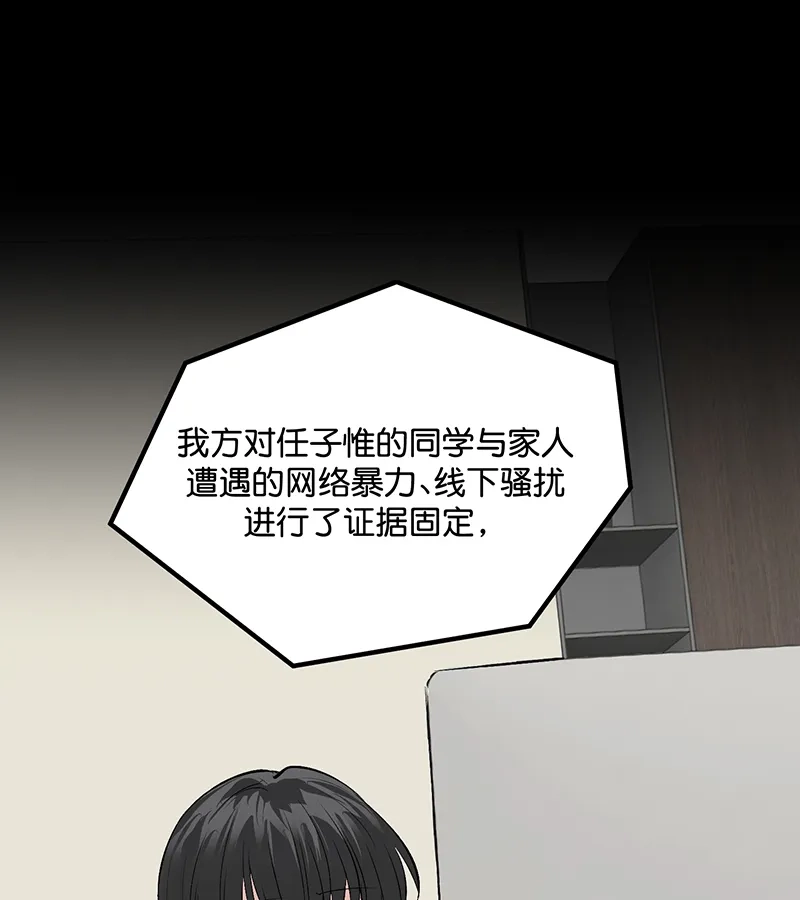 第86话打破规则-C位成神3-籍火文化（第5张）