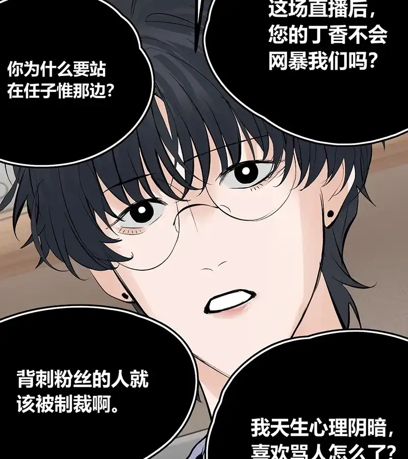 第86话打破规则-C位成神3-籍火文化（第14张）