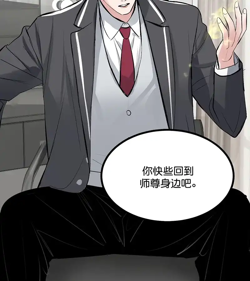 第86话打破规则-C位成神3-籍火文化（第21张）