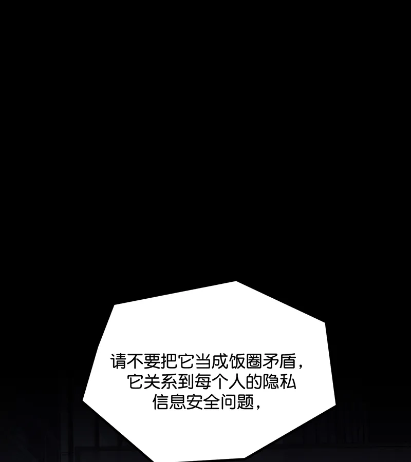 第86话打破规则-C位成神3-籍火文化（第7张）