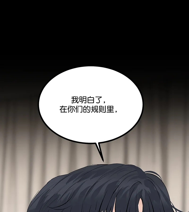 第86话打破规则-C位成神3-籍火文化（第56张）