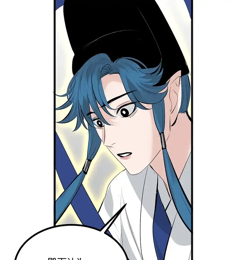 第86话打破规则-C位成神3-籍火文化（第25张）