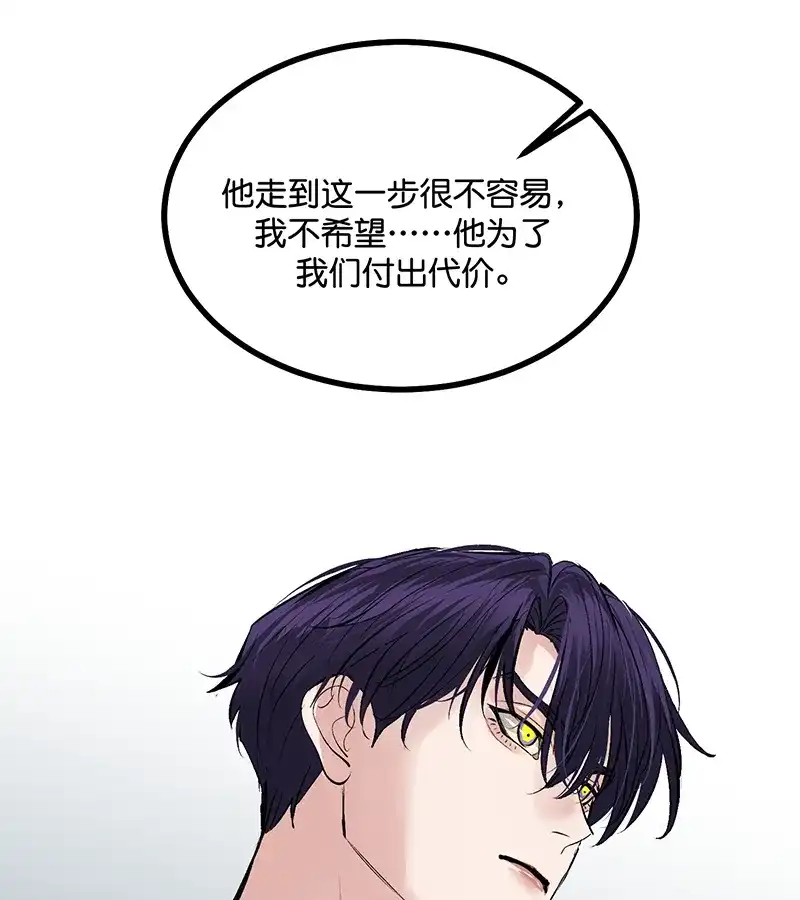 第86话打破规则-C位成神3-籍火文化（第27张）