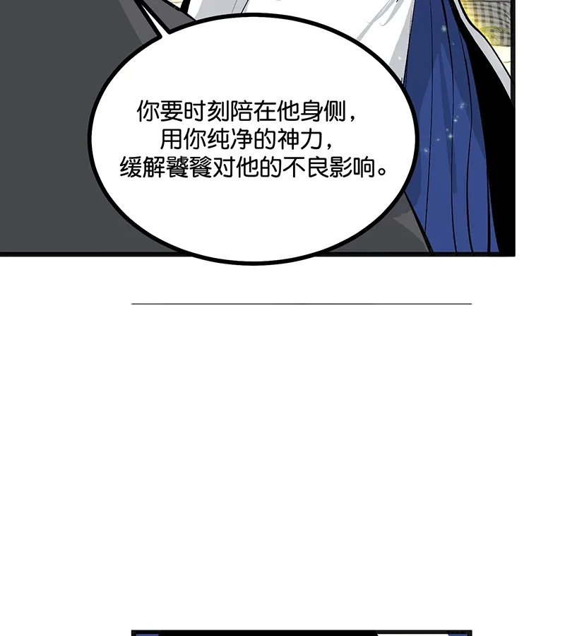第86话打破规则-C位成神3-籍火文化（第24张）