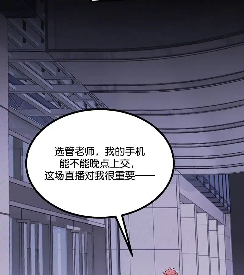 第86话打破规则-C位成神3-籍火文化（第8张）