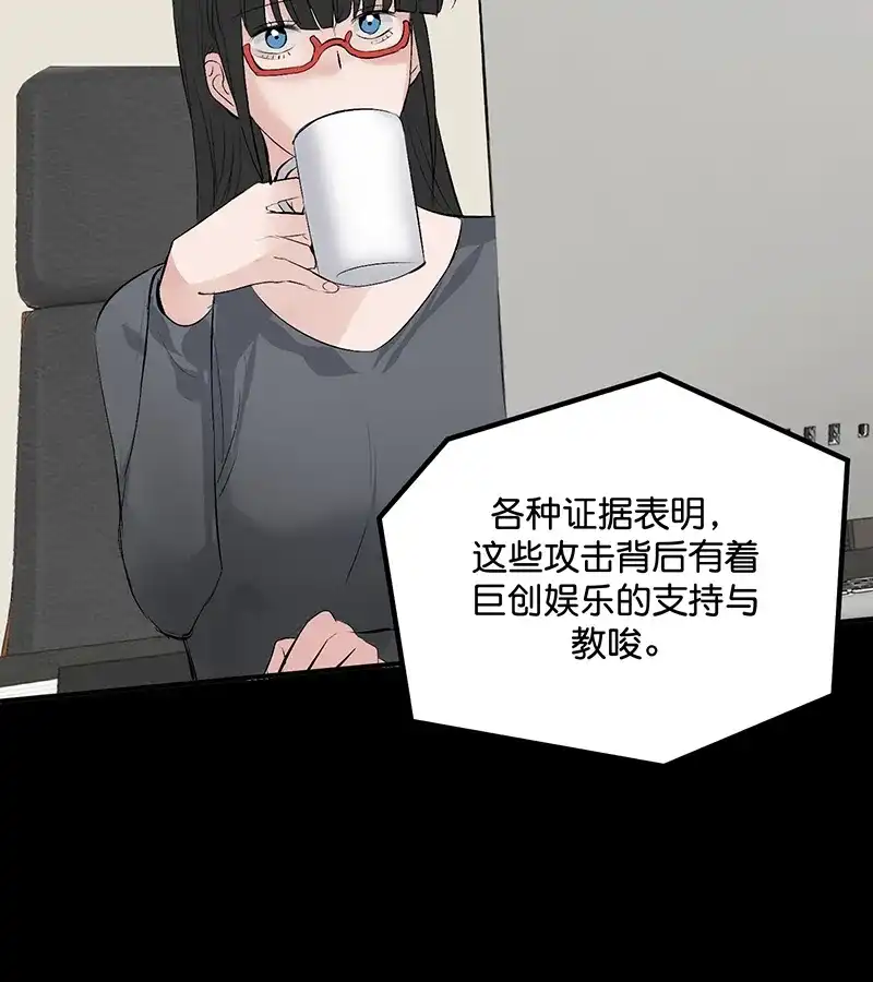 第86话打破规则-C位成神3-籍火文化（第6张）