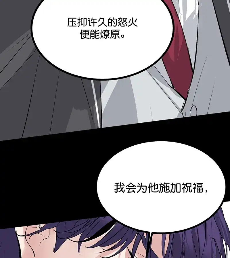 第86话打破规则-C位成神3-籍火文化（第41张）