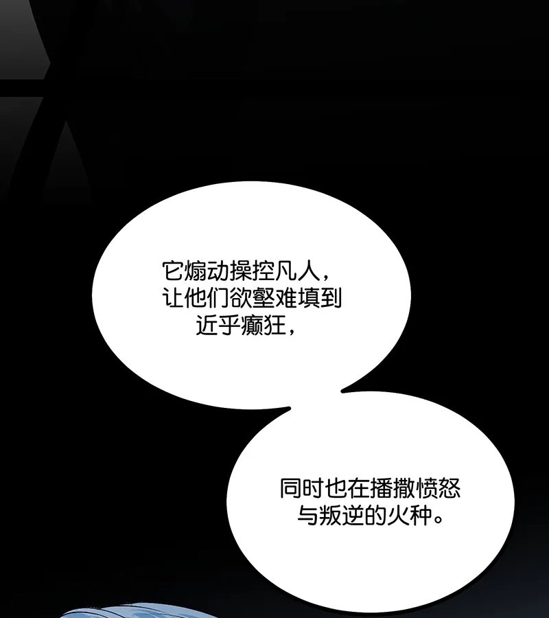 第86话打破规则-C位成神3-籍火文化（第34张）