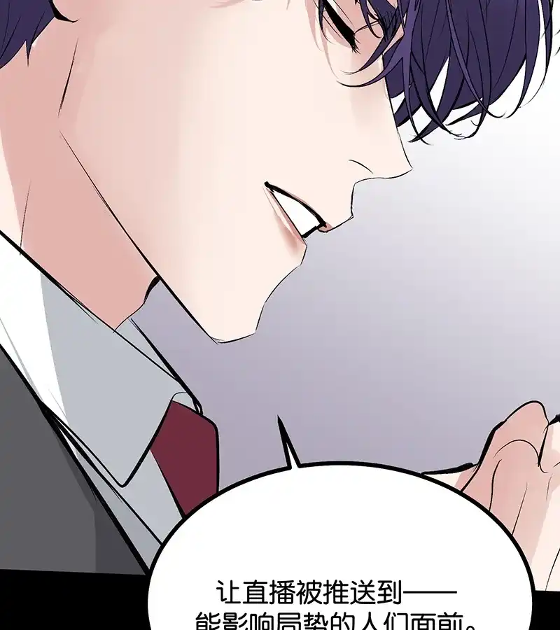 第86话打破规则-C位成神3-籍火文化（第42张）