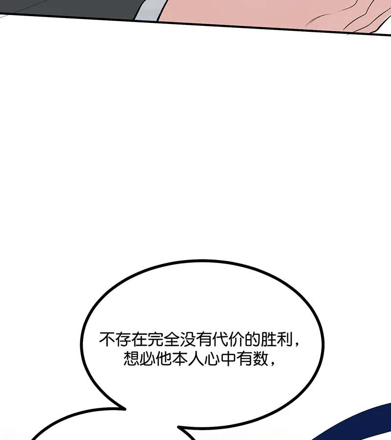 第86话打破规则-C位成神3-籍火文化（第29张）