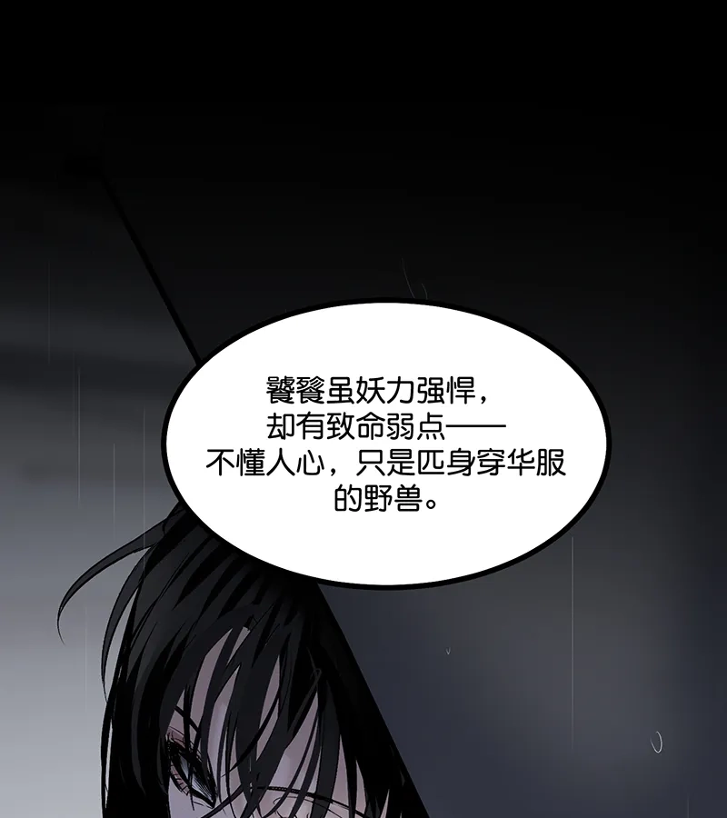 第86话打破规则-C位成神3-籍火文化（第32张）