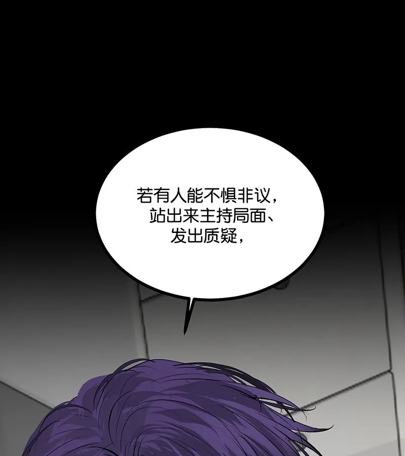 第86话打破规则-C位成神3-籍火文化（第39张）
