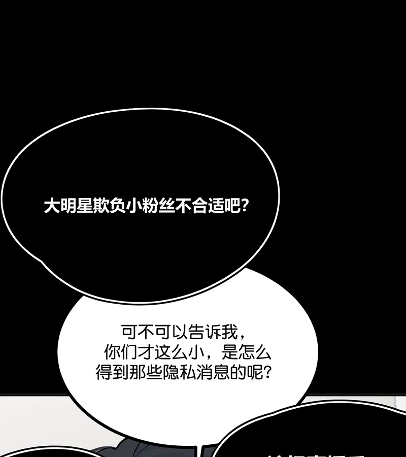 第86话打破规则-C位成神3-籍火文化（第13张）