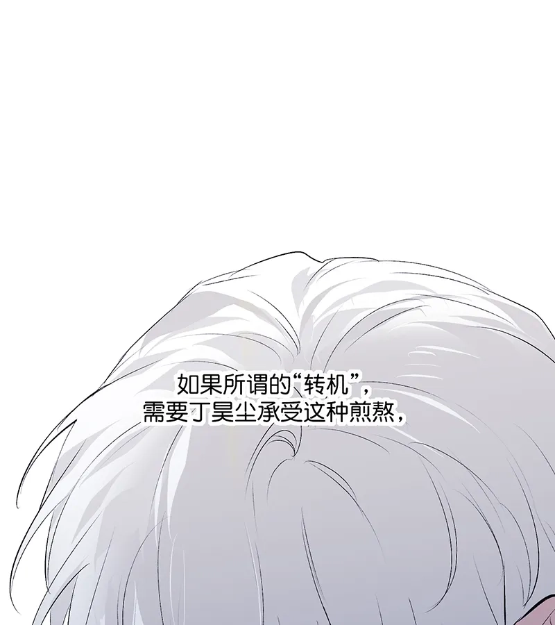 第87话第三次顺位发表-C位成神3-籍火文化（第8张）