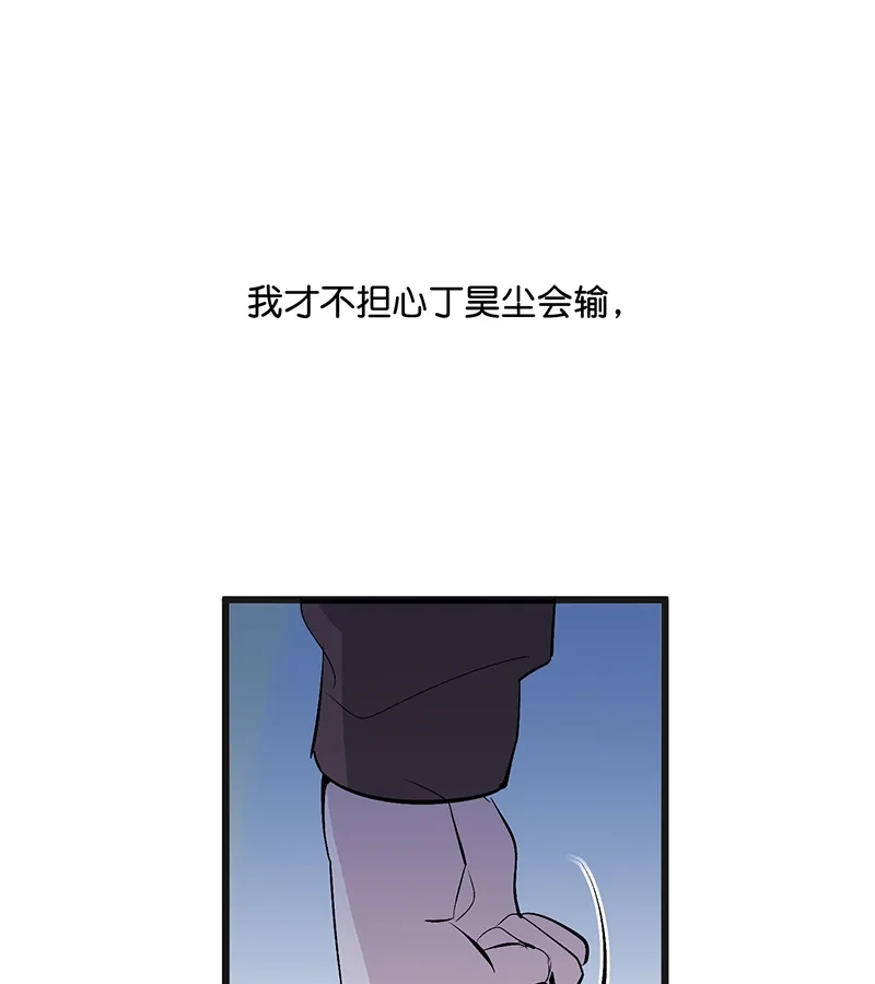 第87话第三次顺位发表-C位成神3-籍火文化（第6张）