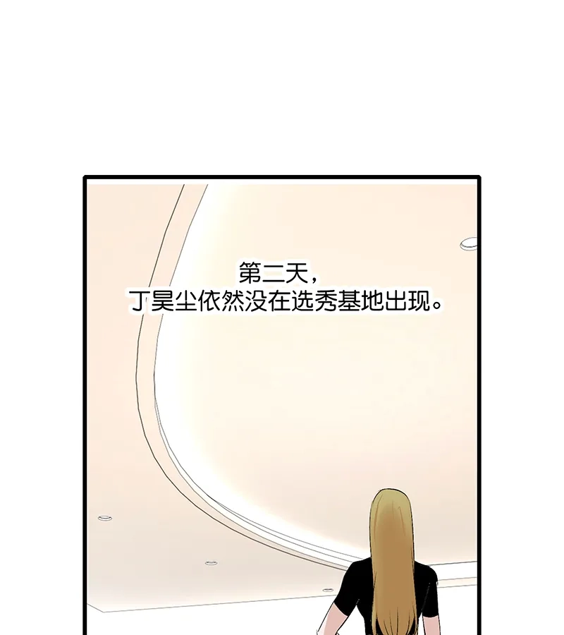 第87话第三次顺位发表-C位成神3-籍火文化（第14张）