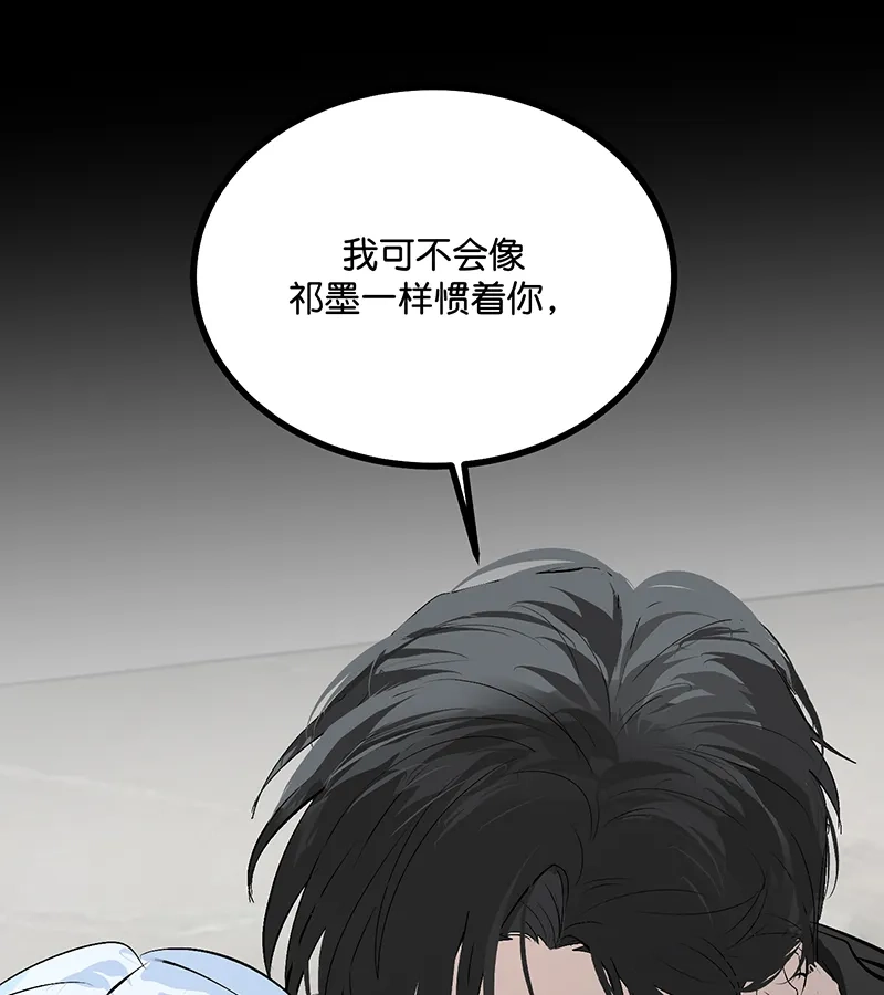 第88话怀疑的种子-C位成神3-籍火文化（第30张）