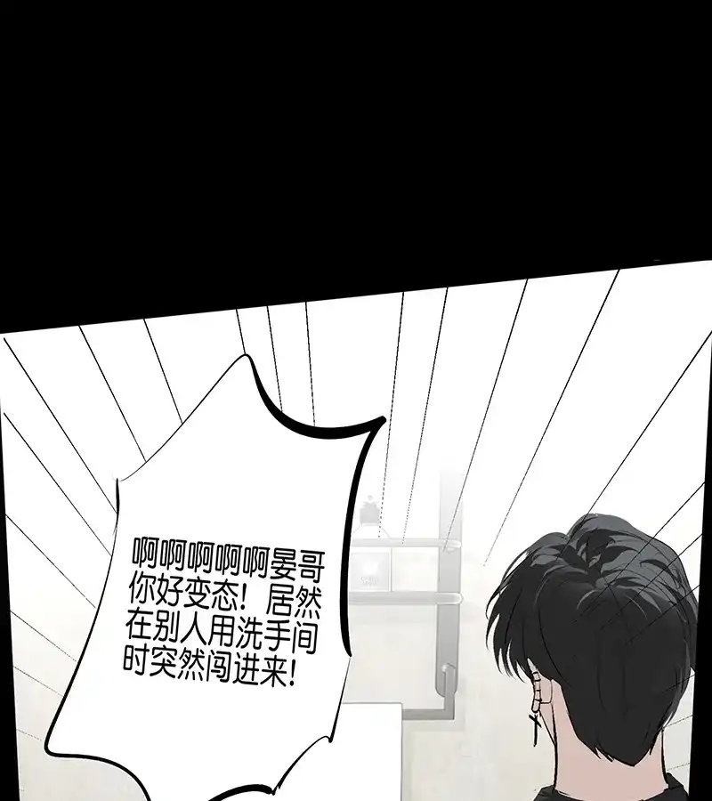 第88话怀疑的种子-C位成神3-籍火文化（第25张）