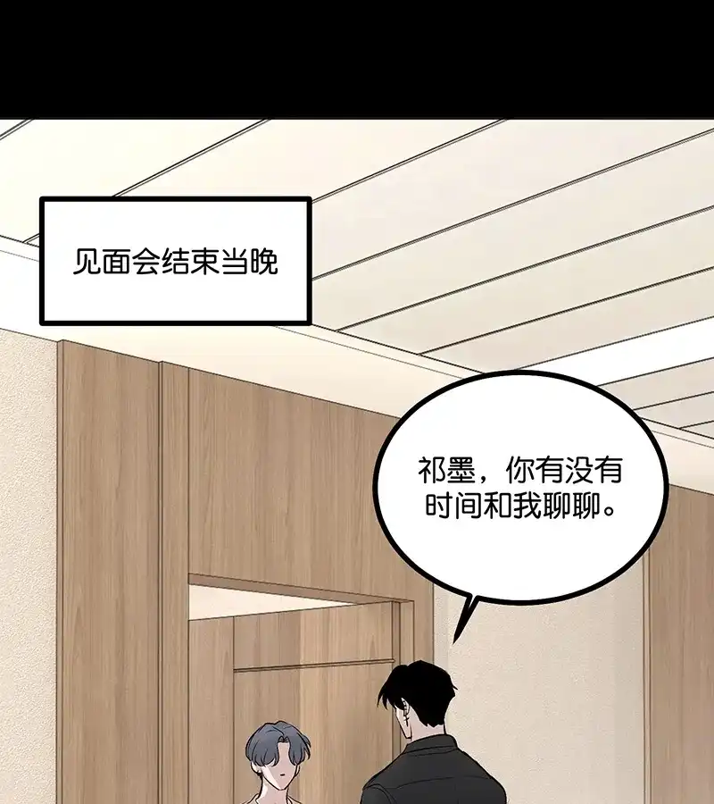 第88话怀疑的种子-C位成神3-籍火文化（第6张）