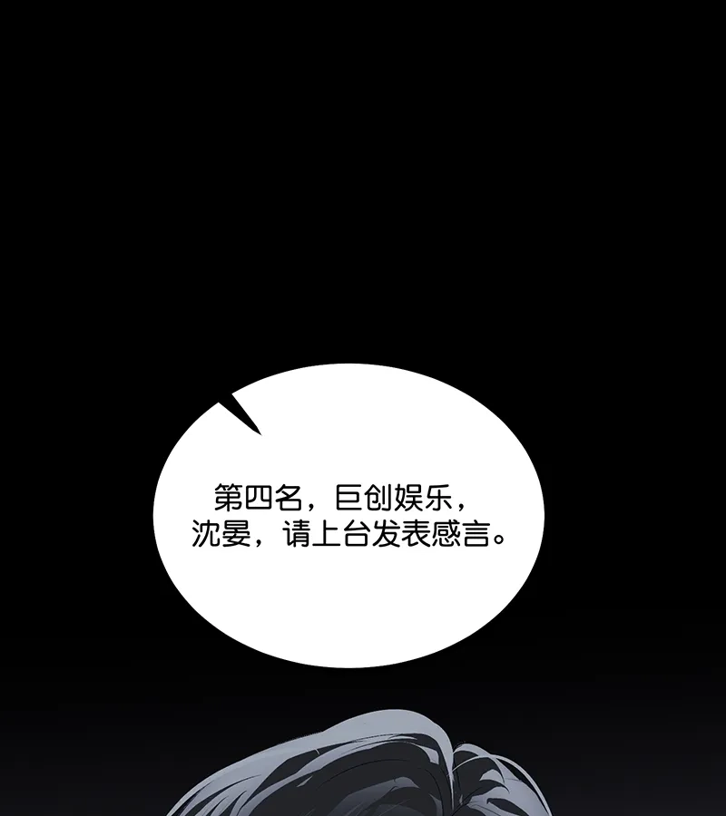 第88话怀疑的种子-C位成神3-籍火文化（第3张）