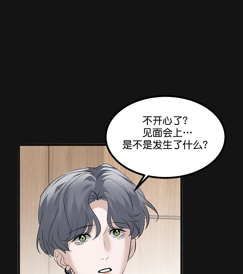 第88话怀疑的种子-C位成神3-籍火文化（第8张）