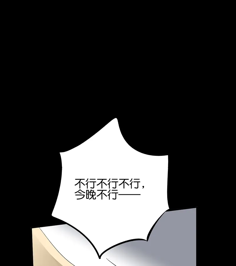 第88话怀疑的种子-C位成神3-籍火文化（第33张）
