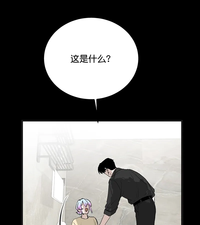 第88话怀疑的种子-C位成神3-籍火文化（第28张）