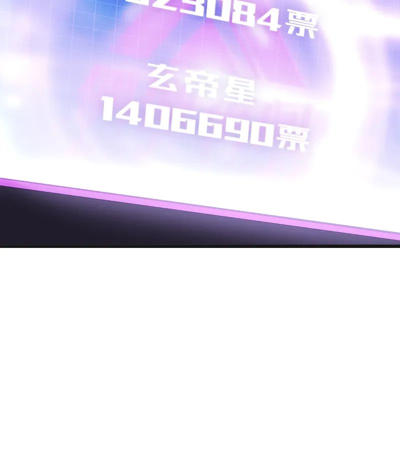 第89话第10名-C位成神3-籍火文化（第18张）