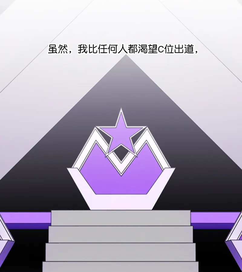 第89话第10名-C位成神3-籍火文化（第13张）