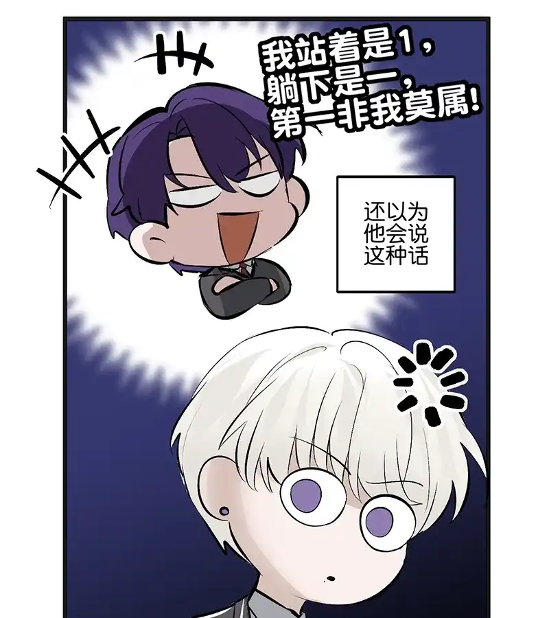 第89话第10名-C位成神3-籍火文化（第8张）
