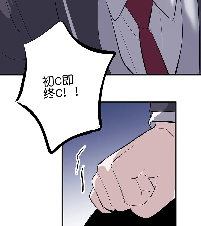 第89话第10名-C位成神3-籍火文化（第23张）