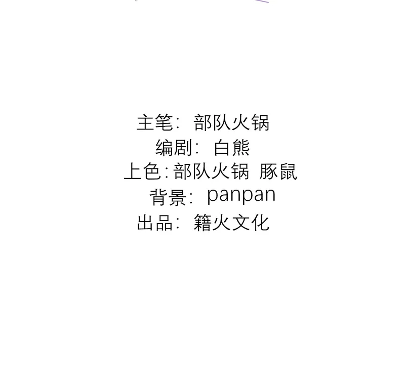 第89话第10名-C位成神3-籍火文化（第3张）
