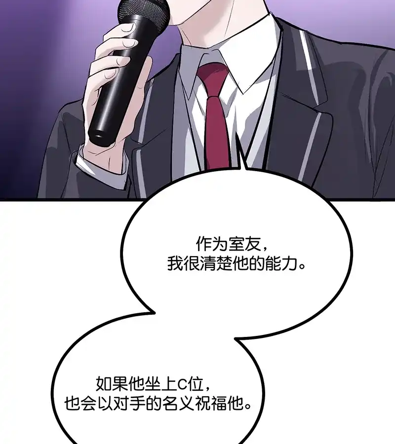 第89话第10名-C位成神3-籍火文化（第11张）
