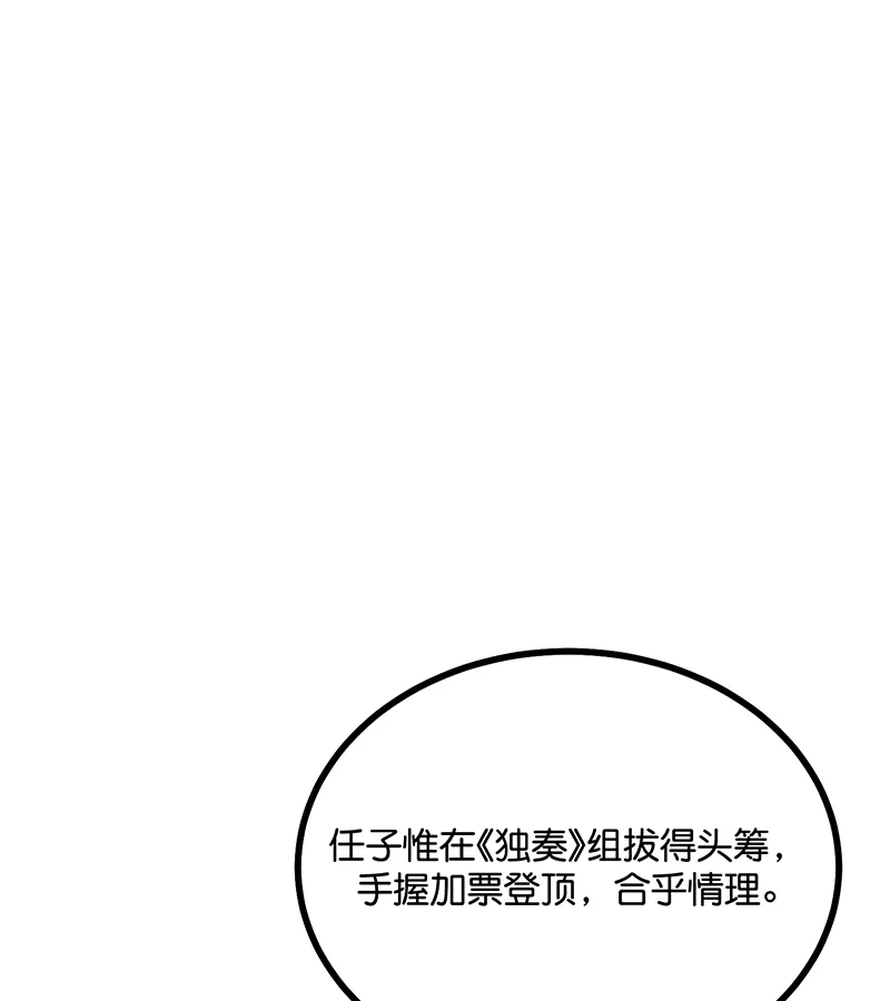 第89话第10名-C位成神3-籍火文化（第4张）