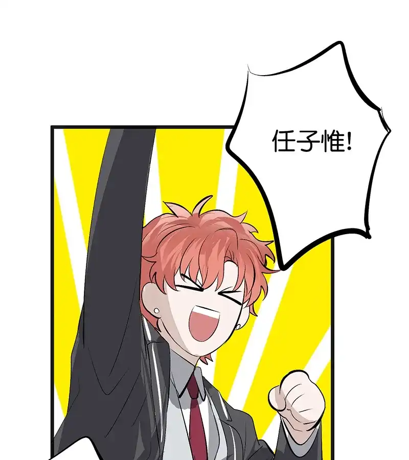 第89话第10名-C位成神3-籍火文化（第20张）