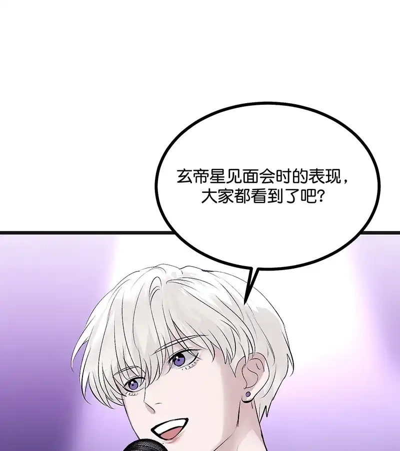 第89话第10名-C位成神3-籍火文化（第10张）