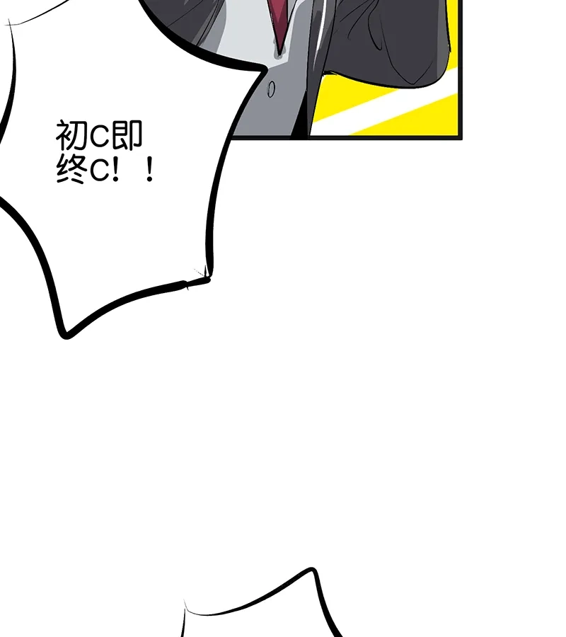 第89话第10名-C位成神3-籍火文化（第21张）
