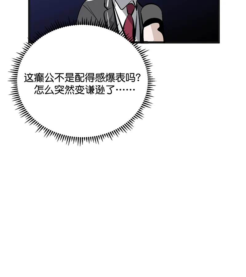 第89话第10名-C位成神3-籍火文化（第9张）