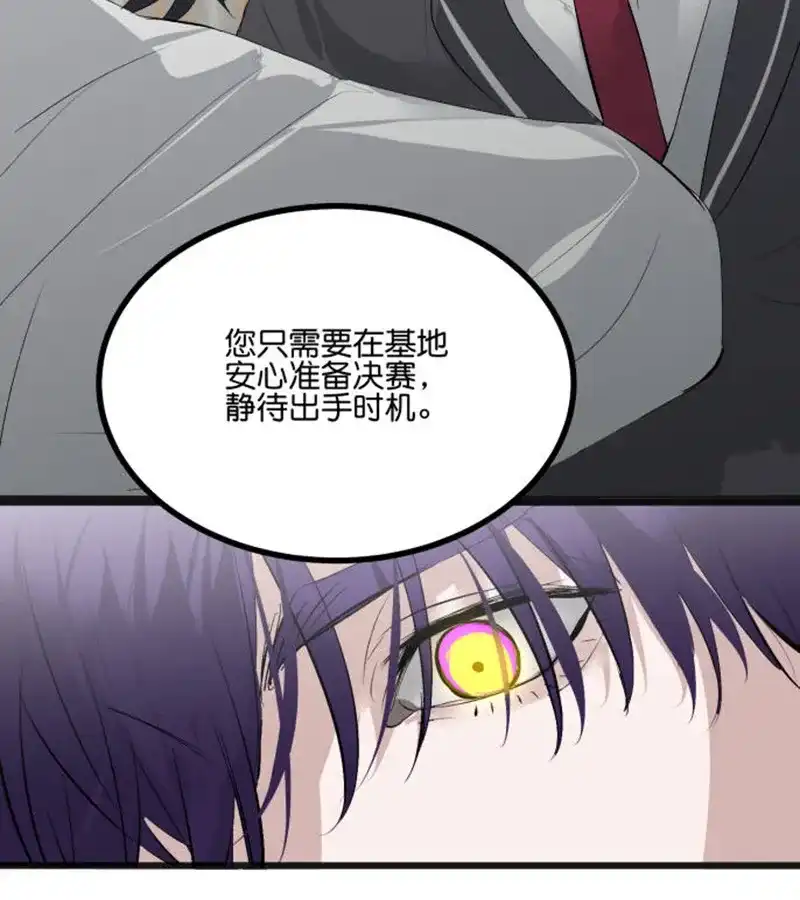 第90话冲突-C位成神3-籍火文化（第7张）