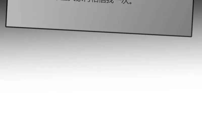 第90话冲突-C位成神3-籍火文化（第19张）