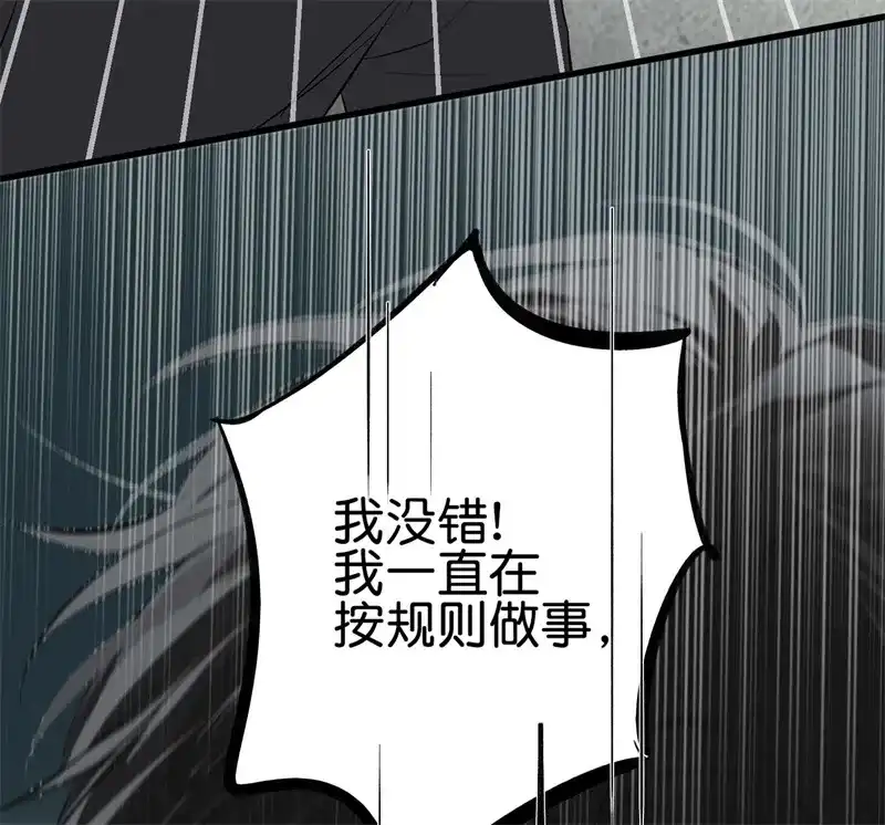 第91话冲动-C位成神3-籍火文化（第6张）
