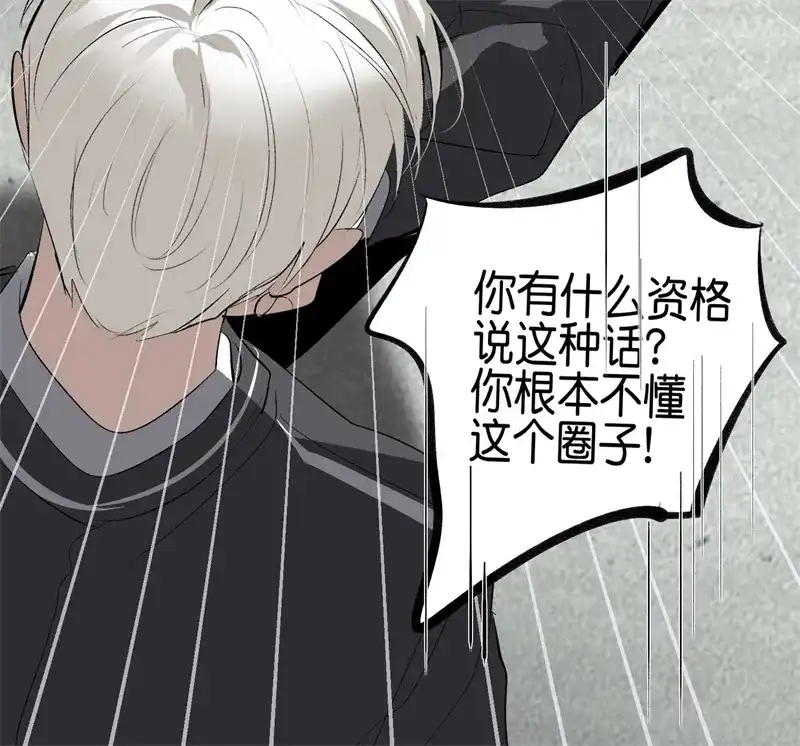 第91话冲动-C位成神3-籍火文化（第5张）