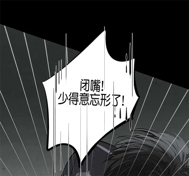 第91话冲动-C位成神3-籍火文化（第3张）